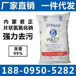 銀川市氫氧化鈉批發(fā)、供應(yīng)與廠家全解析